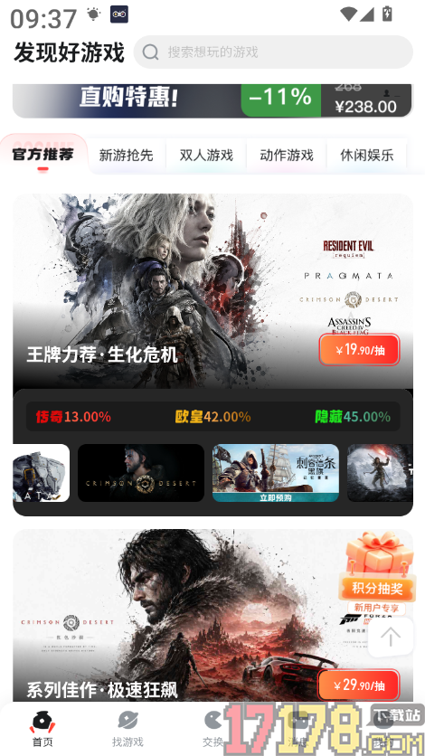 OO GAME手机版