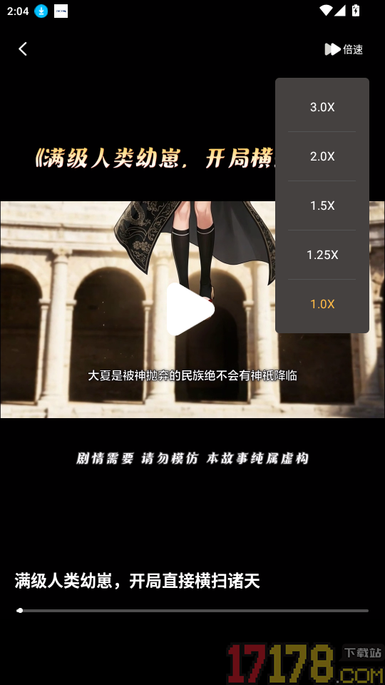 追番社手机版