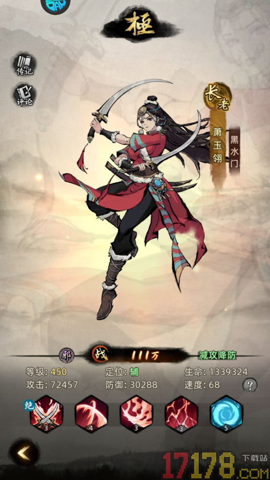 九州江湖情游戏