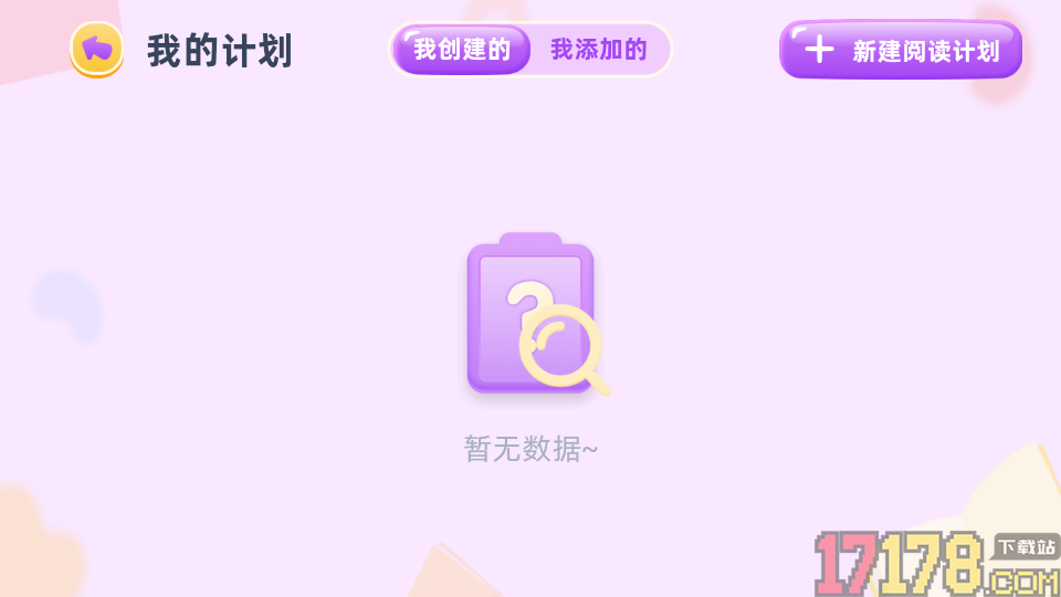 红火箭英语分级最新版