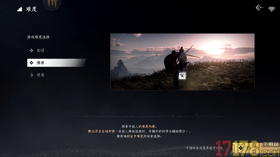云·燕云十六声手游