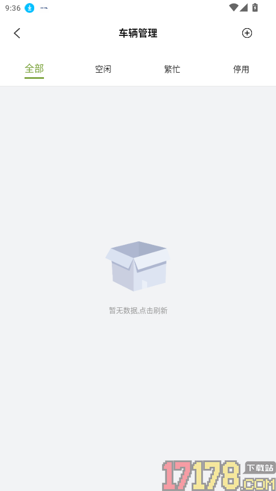戎易通车主官网版