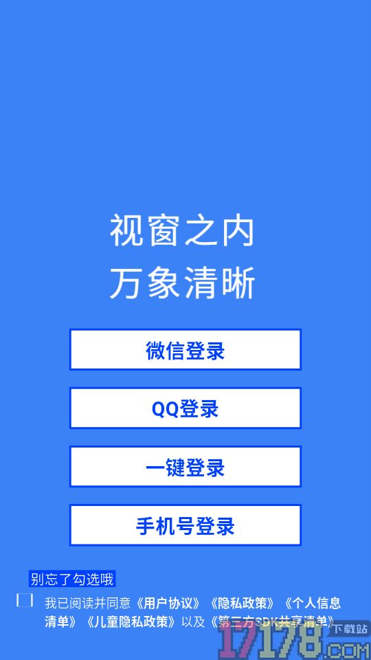 文档扫描Scanin官方版