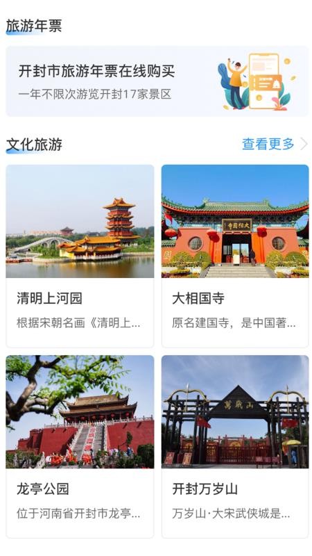 汴捷办官方版v2.5.6截图2
