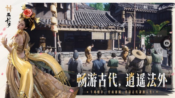 燕云十六声腾讯版v4.06截图3