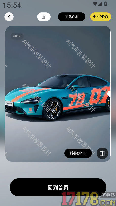 AI汽车改装设计官方版
