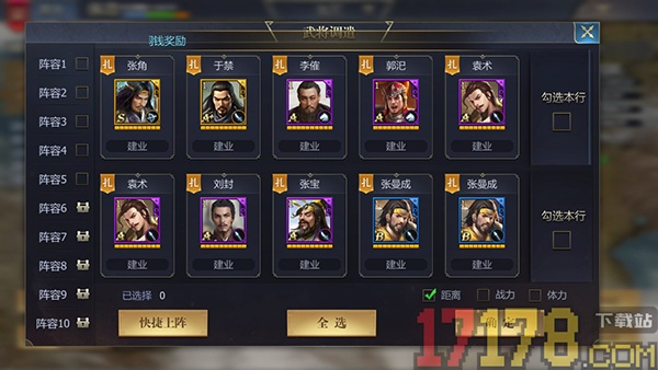 九州三国志游戏