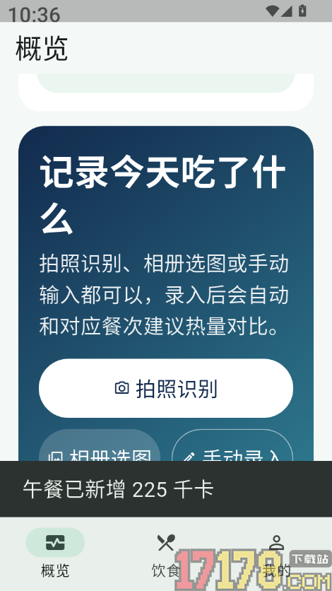 一照知卡官方版