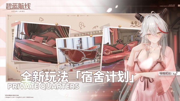 碧蓝航线小米版v9.7.10截图5