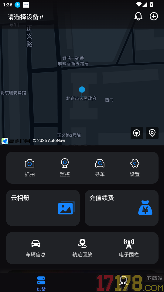 光影智控免费版
