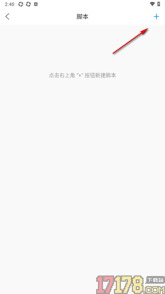 ViaX浏览器手机版设置添加脚本的方法