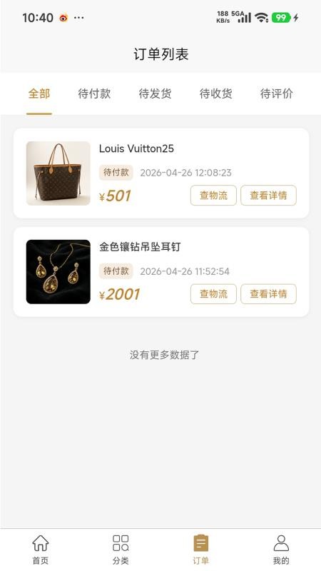 简值派官方版v1.0.1截图3