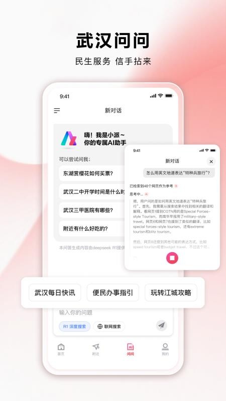 九派新闻官方版v1.2.2截图3