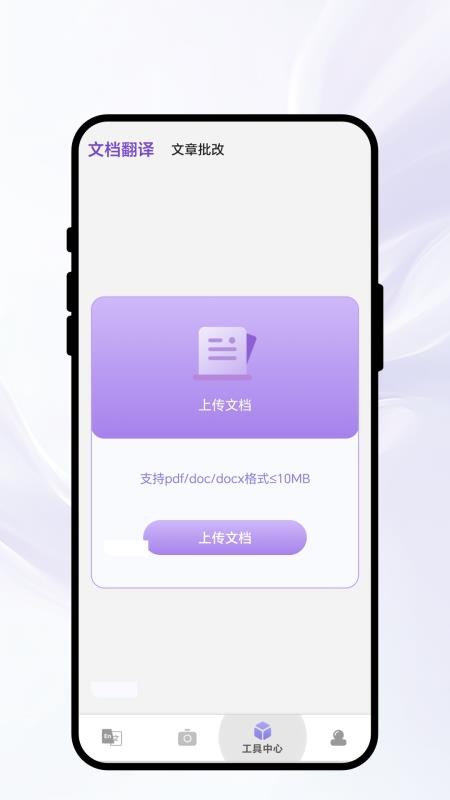 纹心译韵最新版v1.0.1截图2