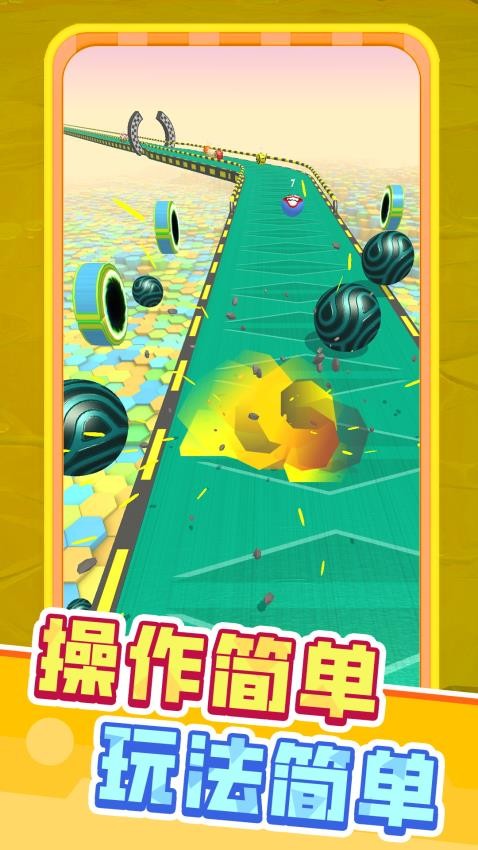 冲锋吧球球游戏v1.0.1截图3