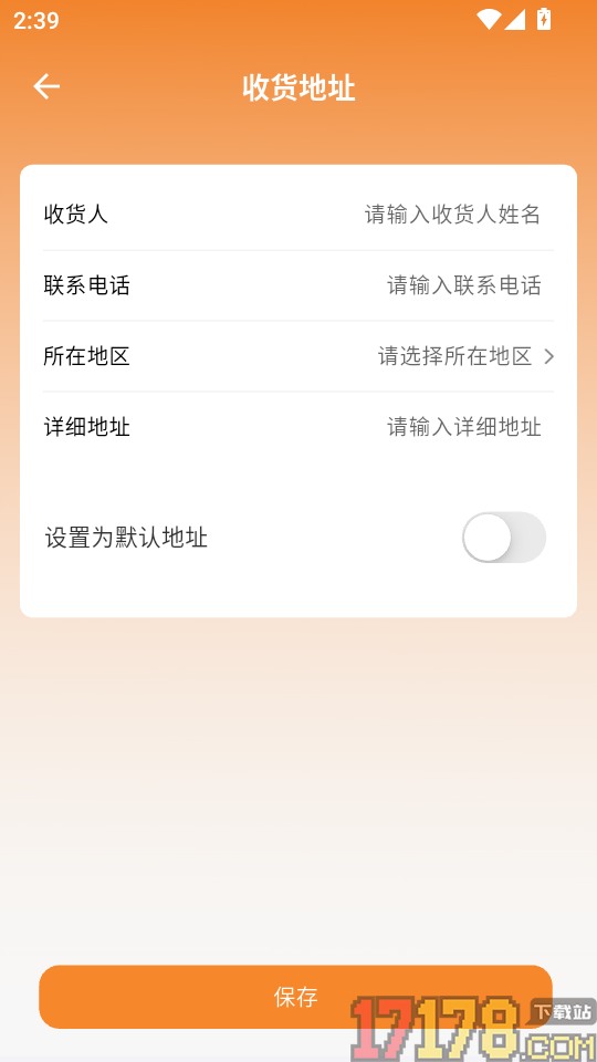 畅行好物手机版