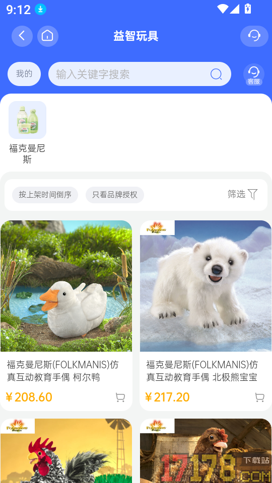 优时通最新版