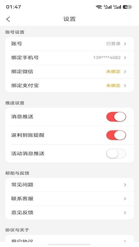 省省星球官网版v1.0.3截图1