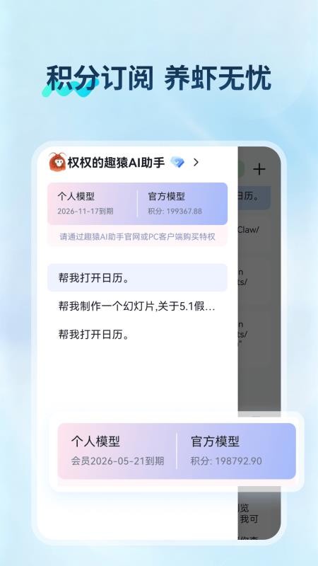 趣猿AI助手免费版v1.0.0截图1