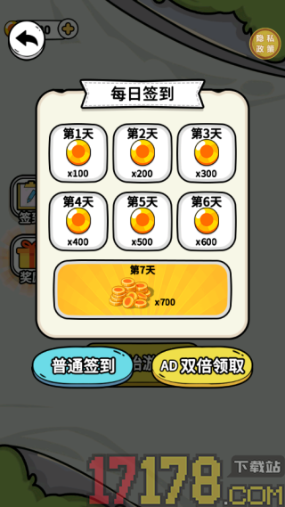 我要去厕所游戏