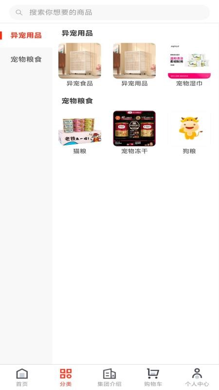 友爱的家官方版v1.0.4截图3