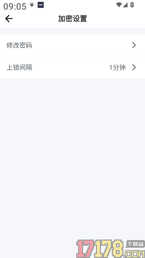 应用随心藏最新版