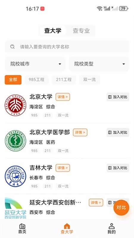 知愿手机版v1.0.2截图2