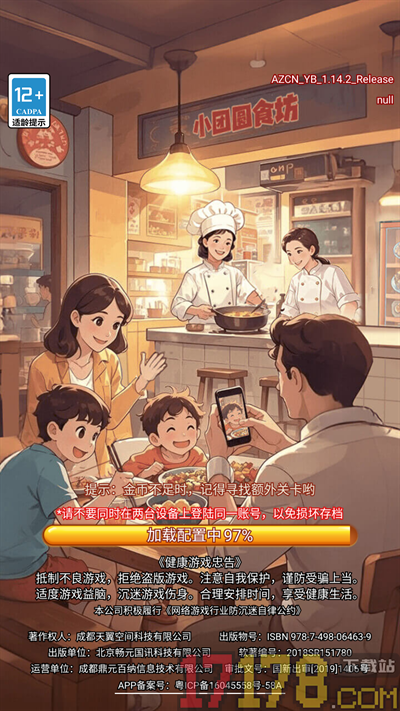 糖果森林逃脱游戏
