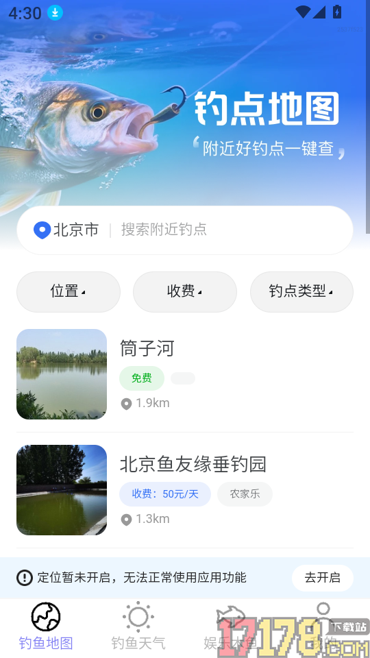 高迅全球地图手机版