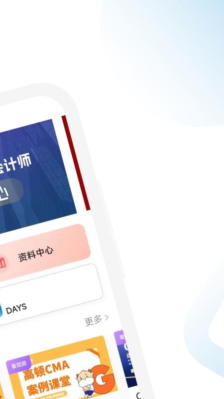 CMA随考知识点官网版v2.1.41截图3