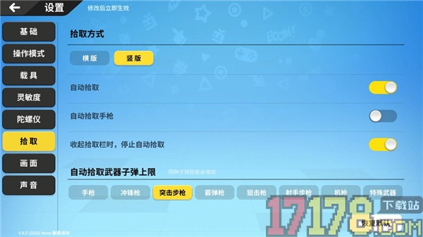 香肠派对手游