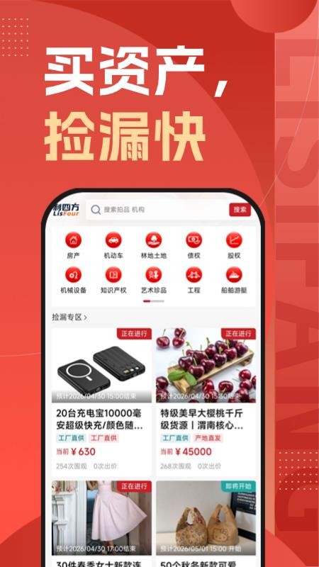 利四方官方版v1.2.6截图2