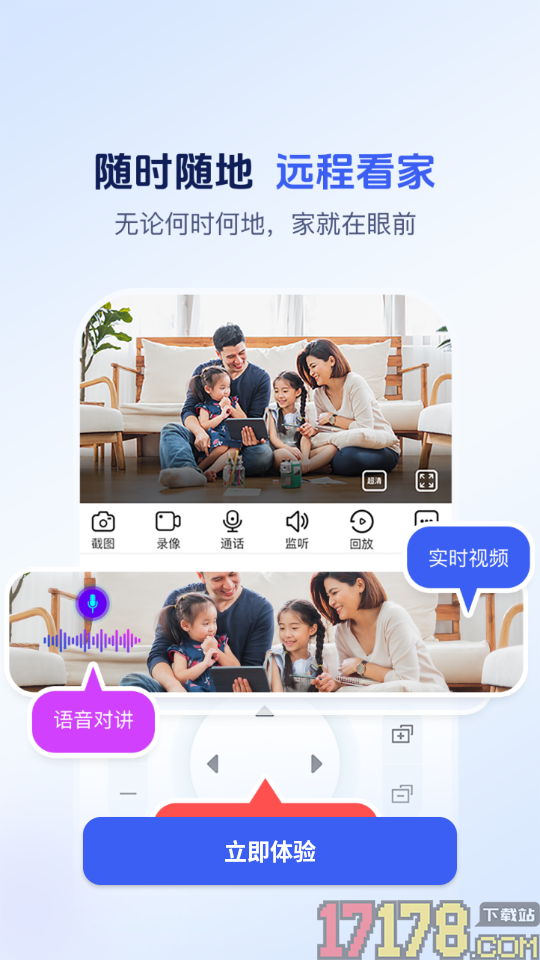 粤高星眸官网版