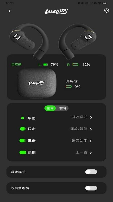 UMELODY悠律蓝牙耳机手机版v1.0.28截图3