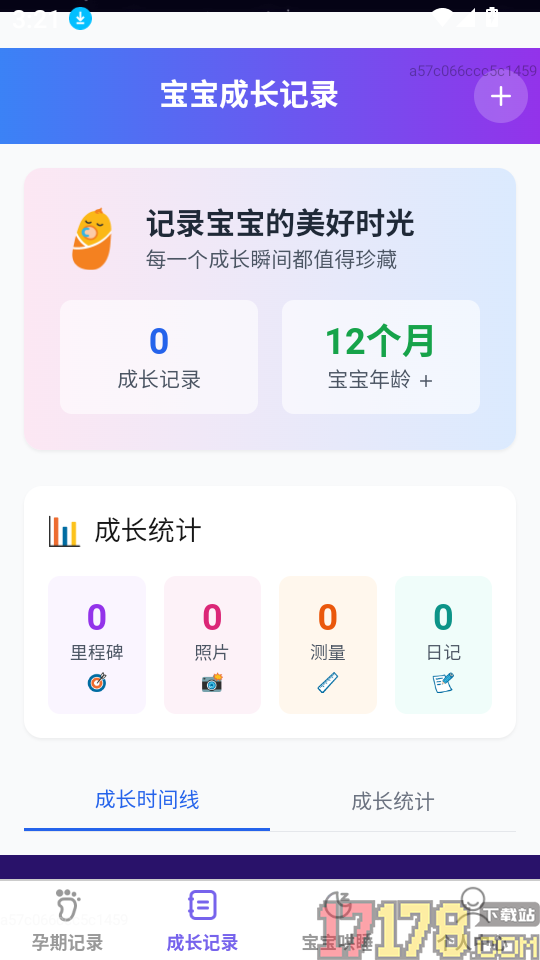 萌宝喜乐多免费版