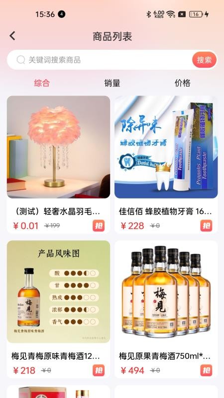 贝闪闪官网版v0.1.8截图3