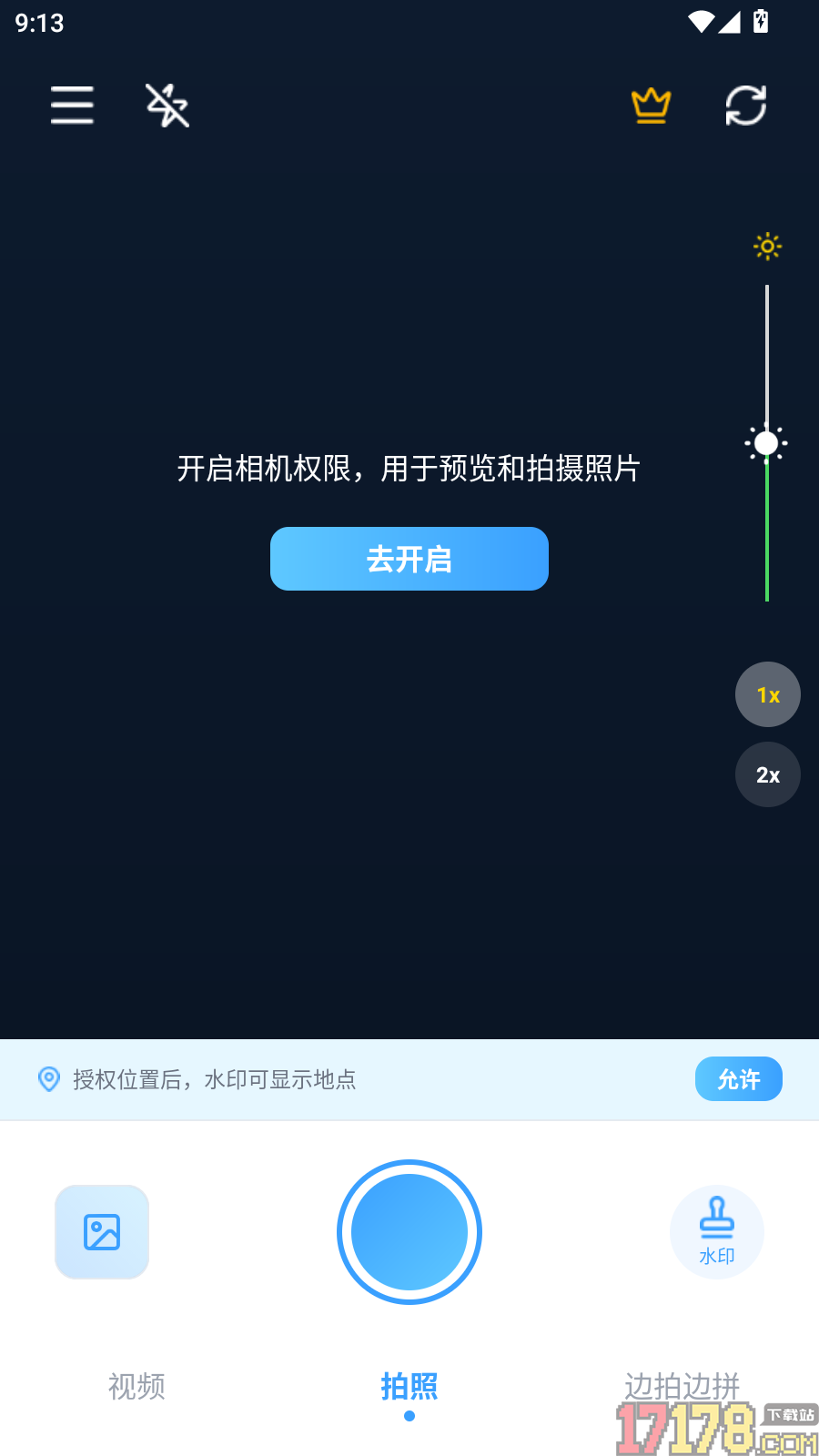 水印相机拍免费版