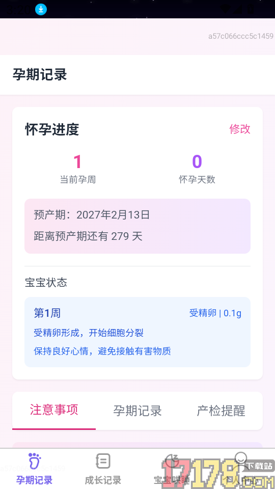 萌宝喜乐多免费版