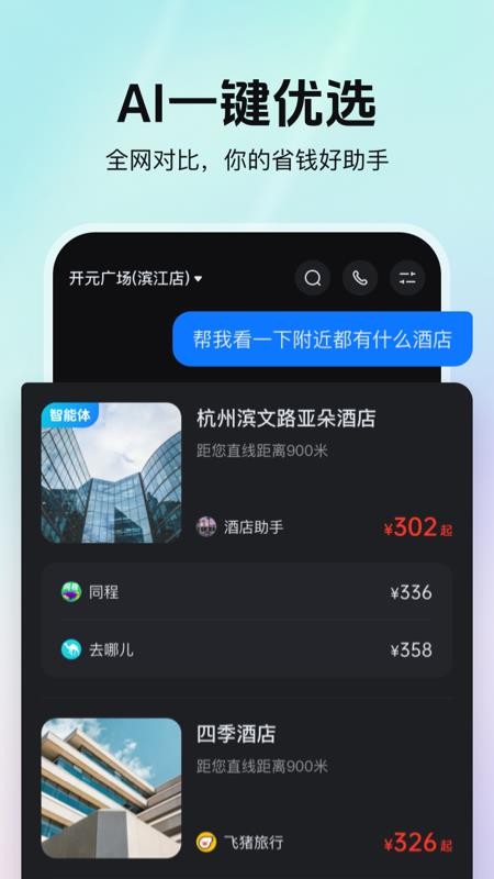 程叙官方版v1.63截图2