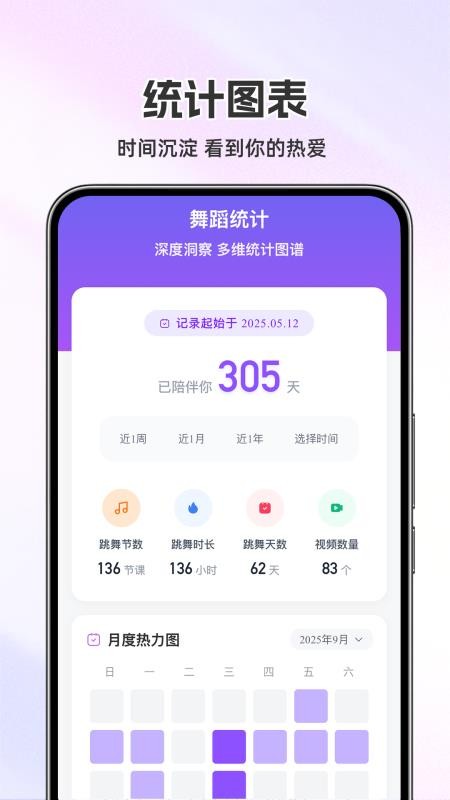 舞动时光最新版v1.6.0截图2