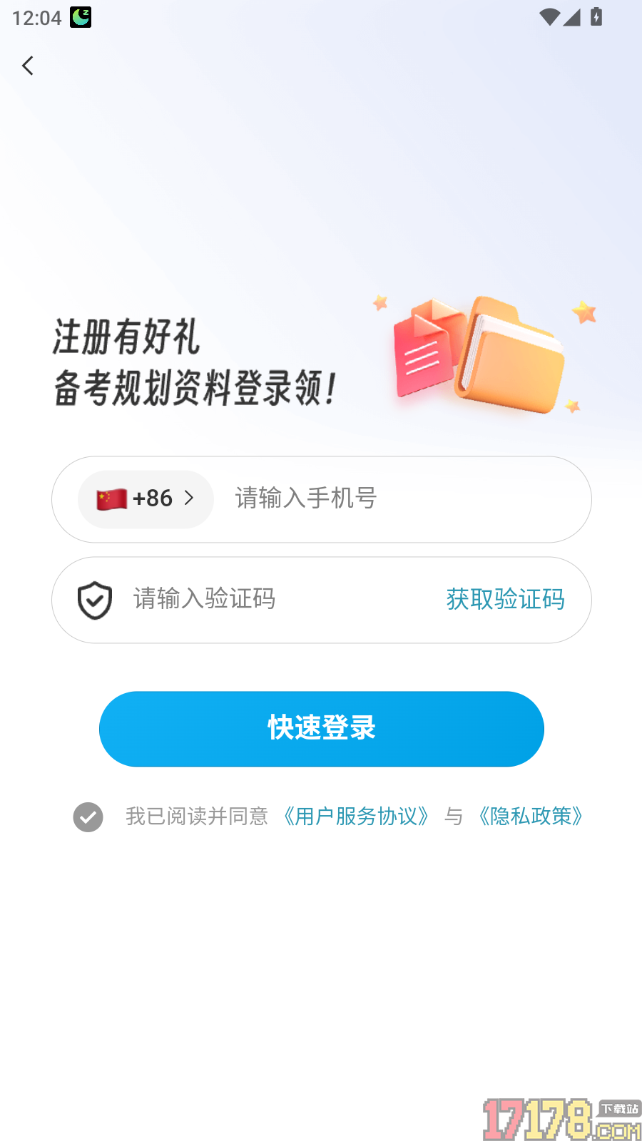 CMA随考知识点官网版