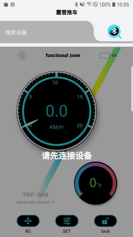 电动露营推车最新版v1.1.6截图1