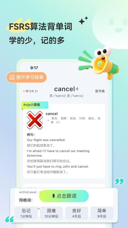 HelloAI练口语最新版v2.2.6截图1