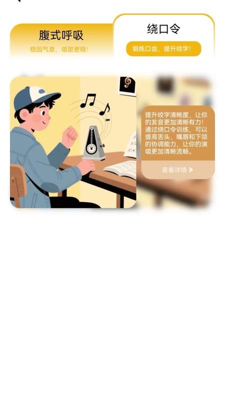 曲韵猜猜手机版v1.0.0.2截图1
