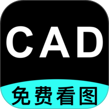 安卓免费CAD看图手机版 v1.0.1