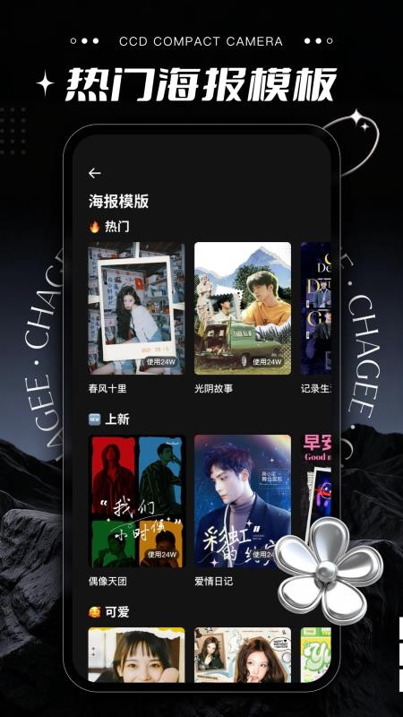 模拟数码ccd相机免费版v1.0.0截图2