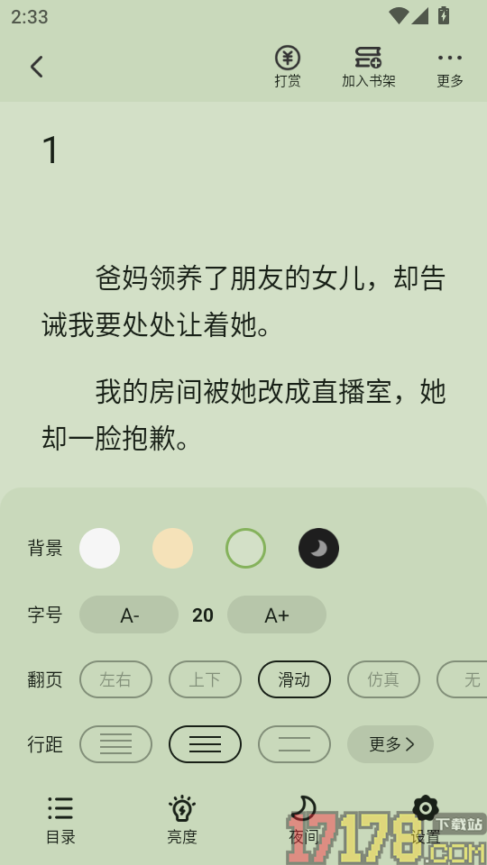 好书友手机版