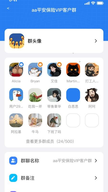 企音通最新版v1.0.1截图2