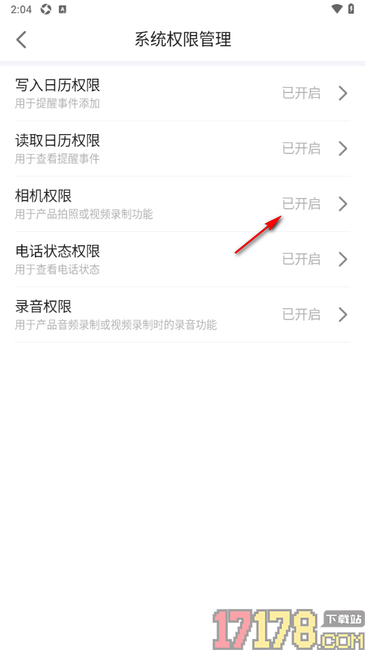 时间积木手机版设置允许获取相机使用权限的方法