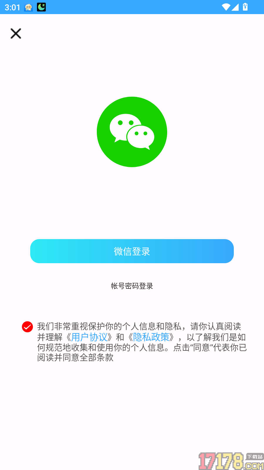 房贷提前还款省钱计算手机版